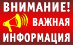 Важная информация для жителей 15 микрорайона!!!!!! Важная информация для жителей 15 микрорайона!!!!!!