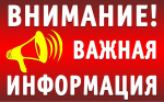 Ограничение подачи горячей воды в связи с проведением планового ремонта котельной Ограничение подачи горячей воды в связи с проведением планового ремонта котельной