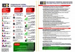 Cоциальные нормы потребления электрической энергии Cоциальные нормы потребления электрической энергии